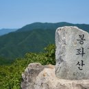 봉좌산 정상 이미지