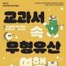(주)공감문화여행