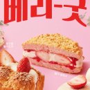 파리바게뜨논산