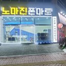 수원폰마트 이미지