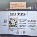 무등팥죽 이미지