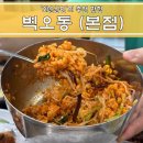 벽오동 | (화순맛집)부모님도 반한 보리밥집🍚, 건강한 한식이 있는 ‘벽오동 본점’ 후기