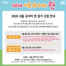 흥이많은농부 | 함께 도심을 달려요! 2026 서울 유아차런 추가 접수 정보 및 2025 유아차런 참가 후기(주차 꿀팁 대방출!)