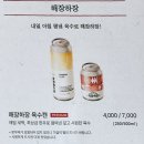 압구정역 바로앞 평양냉면 맛집 추천 블루리본 서베이 압구정면옥 다녀온 후기 주차팁