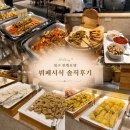 🕊️W27. 대구 퀸벨호텔 뷔페시식 후기 | 프라임홀 8월 예식 전 솔직후기