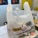 4486 | 다정동 맛집 해밍턴부대찌개 포장 + 오리지널 기본맛 후기