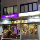 [부산서면맛집] 원조 부안집 전포동 고기맛집 내돈내산 후기 , 반려동물 동반 가능