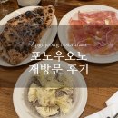 압구정맛집: 흑백요리사 히든천재 포노부오노 재방문 후기