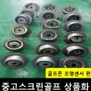플러스 골프존 이미지