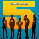 영춘전통시장 | &#34;하이파이브 리뷰: 장기이식 초능력 코믹액션, 이 조합 신선하다!&#34;