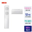 11620-2-11-1 | 삼성 비스포크 무풍 클래식 에어컨 AF70F17D11GRS 후기, 2in1 에어컨 고민하다 정착한 이유