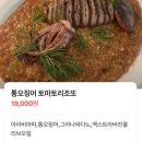 뉴웨이브 | 비싼 레스토랑 느낌 뇨끼 맛집 뉴웨이브서울 건대 내돈내산 방문후기