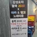 아카노래타운 이미지