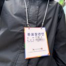 [공지] 21대 대선 본투표 투표참관인 아르바이트 후기