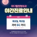 마디웰정형외과의원 이미지