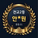 유쌤영어교습소 네이버블로그