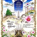 풀잇다 | 호국보훈의 달, 정약용 도서관에서 마주한 우리의 기록 - '기억을 걷다, 공감을 잇다' 전시회 관람 후기"