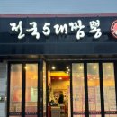 교동 | [의왕 짬뽕 맛집] 고천동 명가교동짬뽕 방문 후기