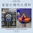 (재)송암스페이스센터 | [+1319] 양주 장흥 송암스페이스센터_4살 아기랑_내돈내산 방문 후기