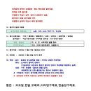 제5회 국가식품 클러스터배 3C 스카치 전국당구대회-익산(3쿠션)(12.03) 이미지