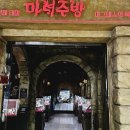 마녀주방안양역점(엔터식스) 이미지