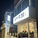 욱이족발 이미지