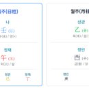 오임오임