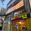 천호대로 157길 | 천호 찐맛집 세광양대창 저녁 방문 후기