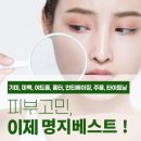 청담스킨성형외과의원 이미지