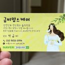 금비맘스케어 이미지