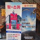 무주센트럴리조트&스파 이미지