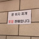 순덕이추어탕