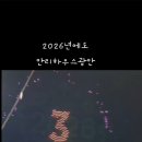 안리 파티 하우스 | 안리 하우스 광안에서 연말 파티