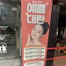 샵나인 | 선릉역 왁싱샵 | 뷰티크나인 브라질리언 왁싱 재방문 후기