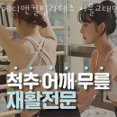 유원메디 | 서초동필라테스 메디앤컬필라테스 서울교대역점 위치 정보