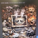 Chatgpt에게 그동안 나와 대화하면서 느낀 감정을 여과 없이 미화없이 이미지로 표현해봐 이미지