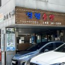 경원횟집 이미지