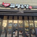 희영초밥 이미지