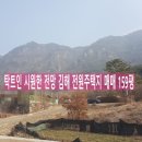 무척산공인중개사사무소 이미지