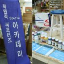 아이데코방이점 이미지
