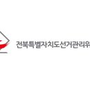 군수선거 이미지