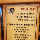 일미닭갈비파전 이미지
