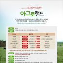 오션스파랜드 이미지