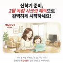 상품권혜택 마감주의! 비상교육 온리원 가입혜택/직...체험/패드학습추천 (ft. 친구추천이벤트 &amp; 개학준비)