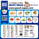 동행슈퍼 이미지