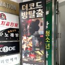 더코드진주점 이미지