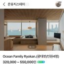 온유지스테이 이미지
