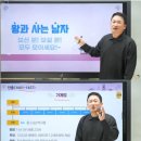 머리에 쏙쏙 재미있는 인물 한국사 | 한국사 쉽게 익히는 꿀팁, 서경석에게 배운다!