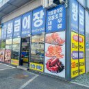 현이네 | 대부도 수산시장 핫한 대부도 회센터 양념집 현이네 후기