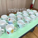 인천중앙초등학교 이미지